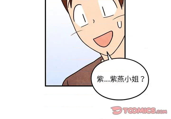 超自然恋爱漫画免费看漫画,第53话2图