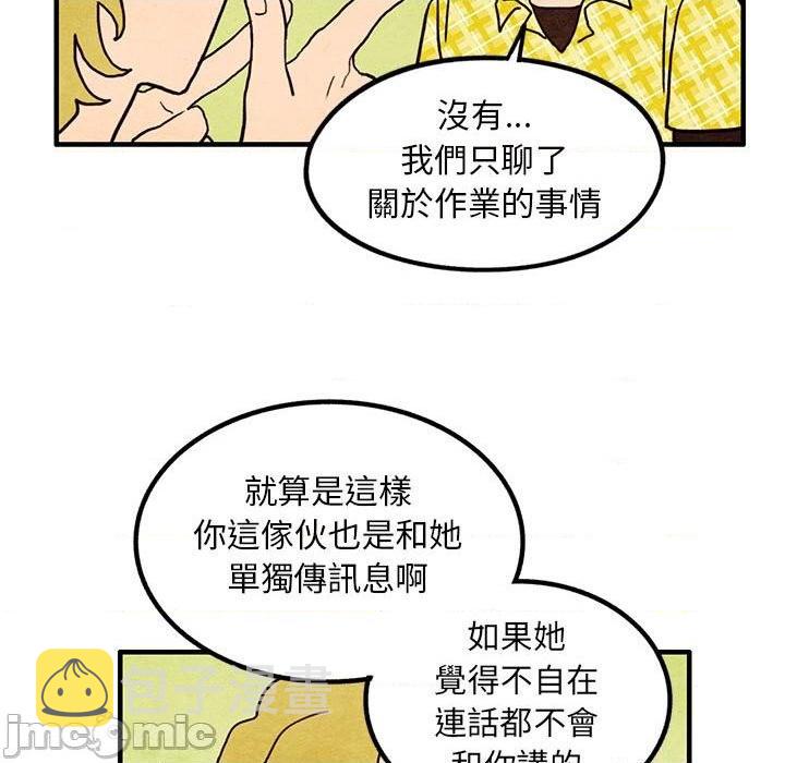 超自然恋爱漫画,第15话1图