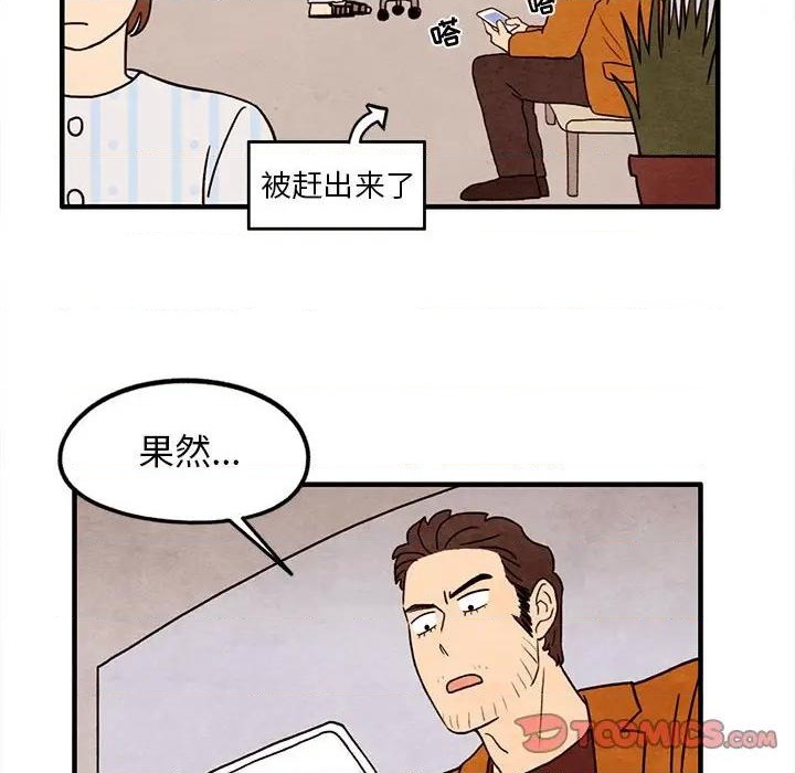 超自然恋爱漫画,第23话2图