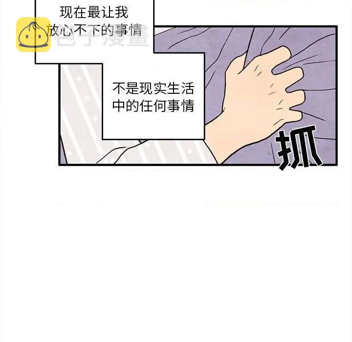 超自然恋爱漫画,第23话1图