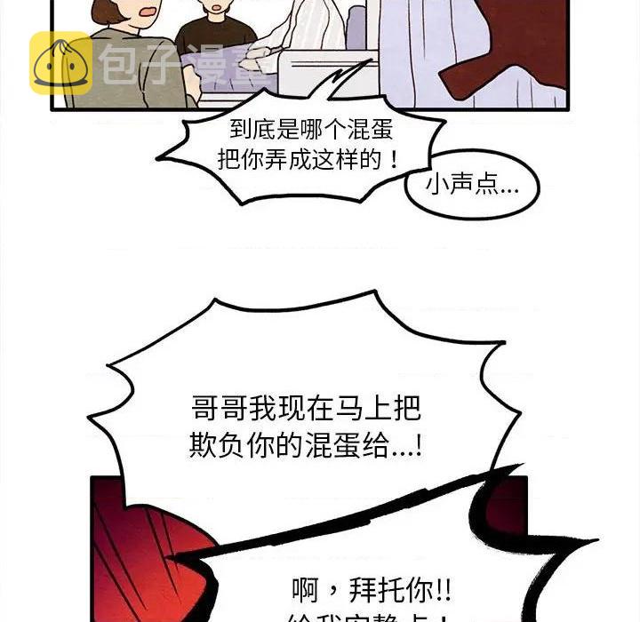 超自然恋爱漫画,第23话1图