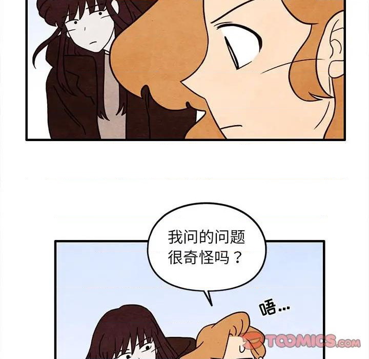 超自然恋爱漫画,第42话2图