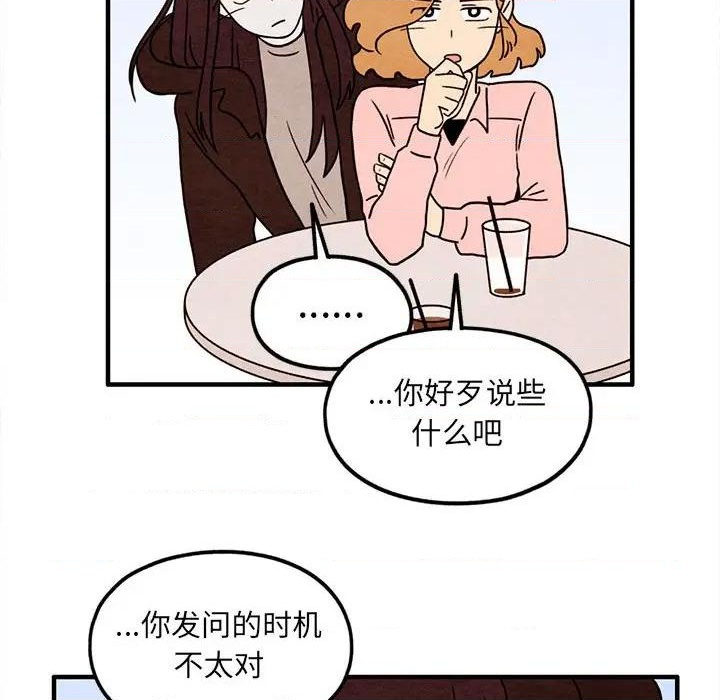 超自然恋爱漫画,第42话1图