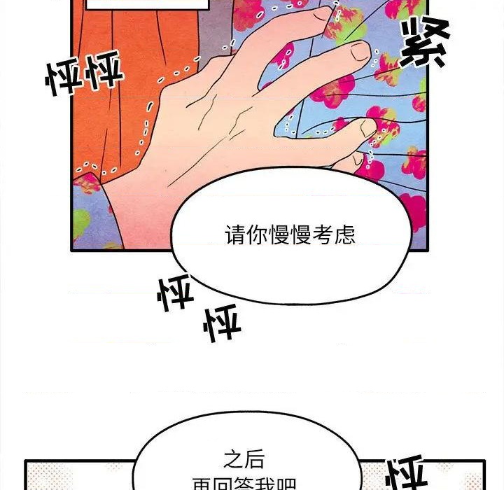 超自然恋爱漫画,第6话1图