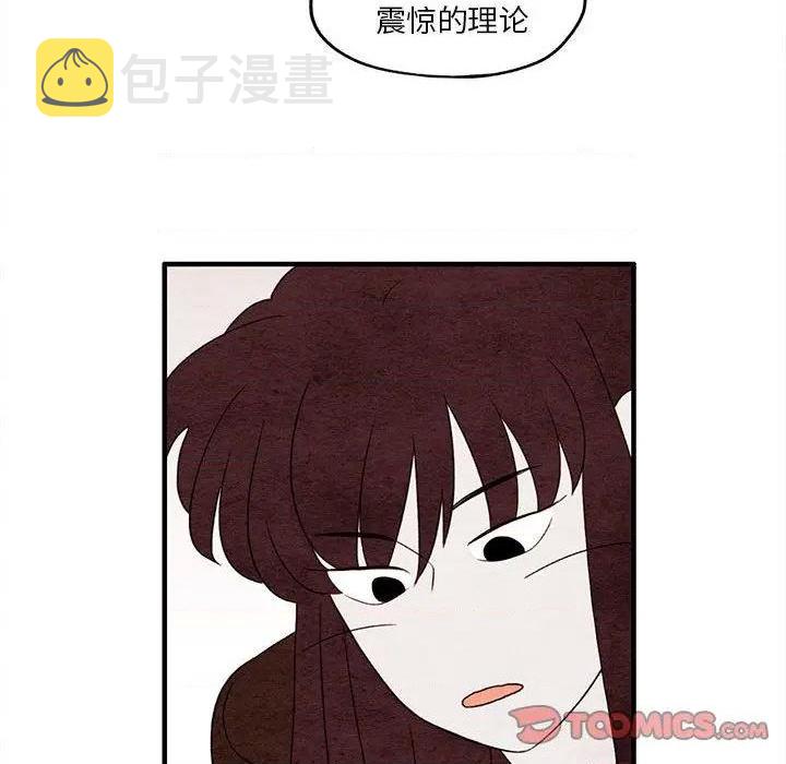 超自然恋爱漫画,第9话2图