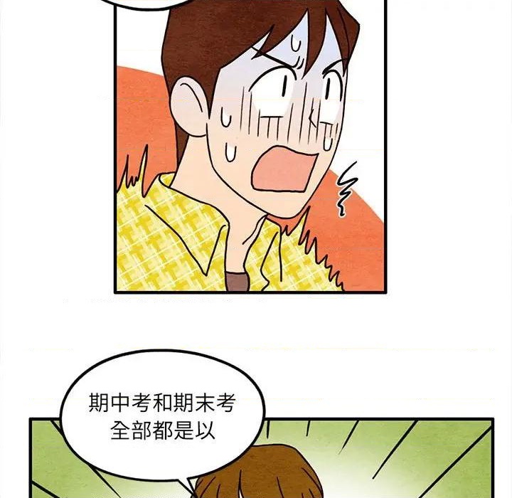 超自然恋爱漫画,第13话1图