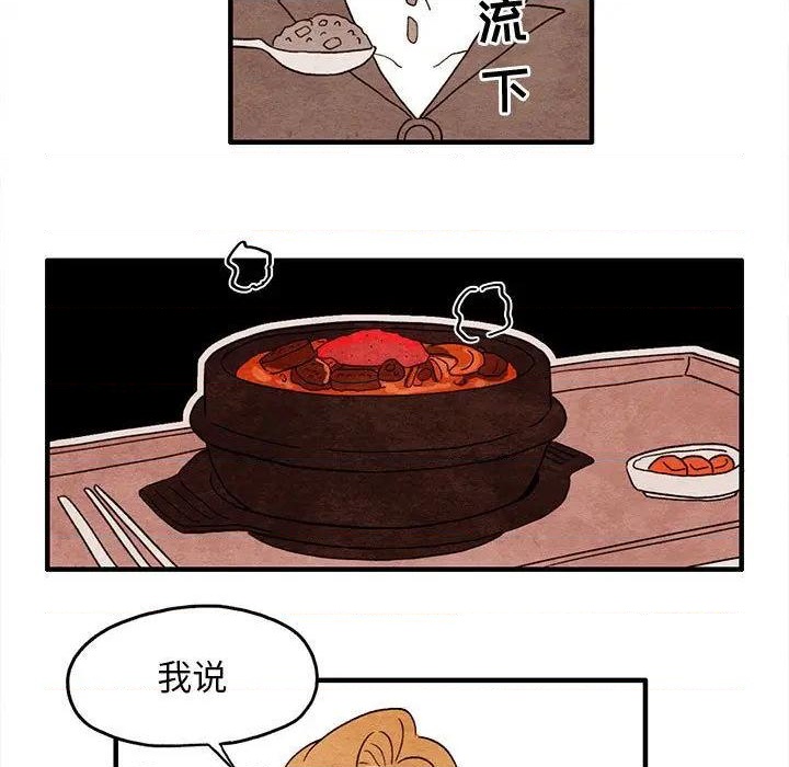 超自然科技强国漫画,第6话1图