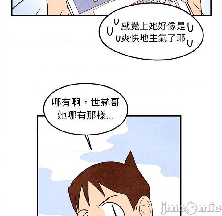超自然恋爱漫画,第18话1图
