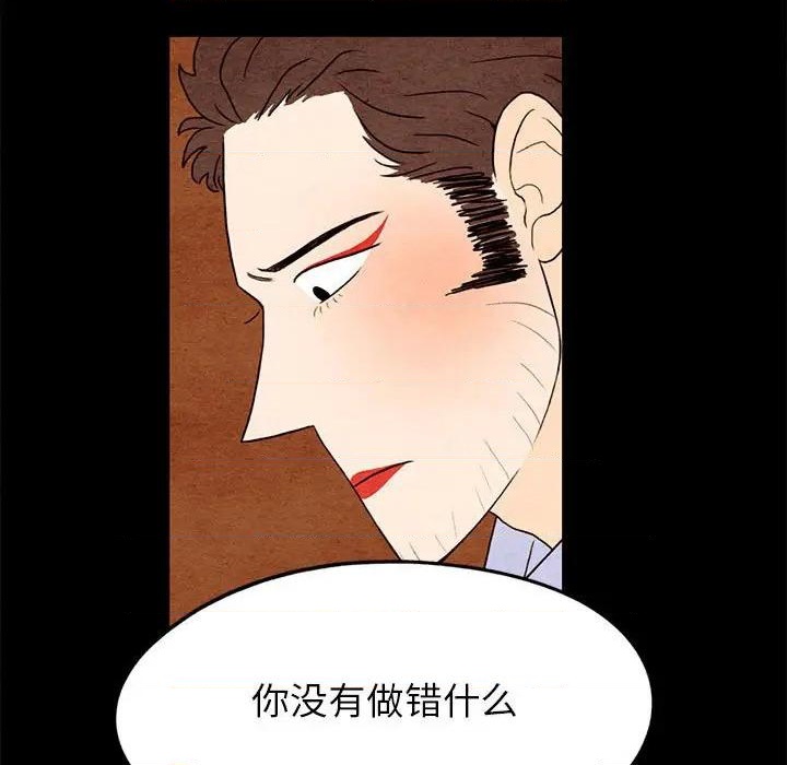 超自然恋爱漫画,第19话1图