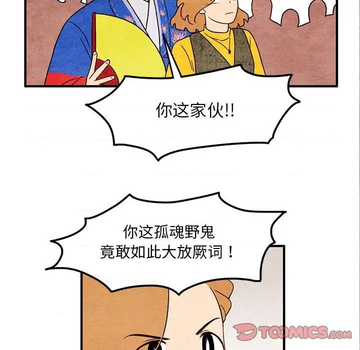 超自然恋爱漫画,第27话2图