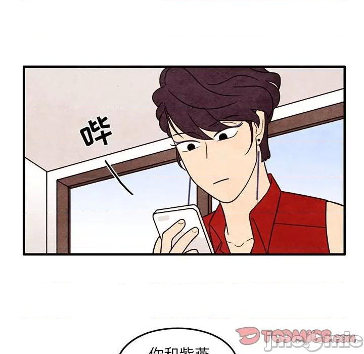 超自然恋爱漫画,第56话2图