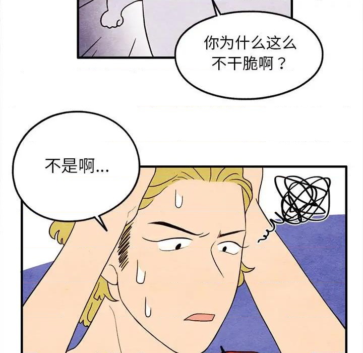 超自然恋爱漫画,第20话1图