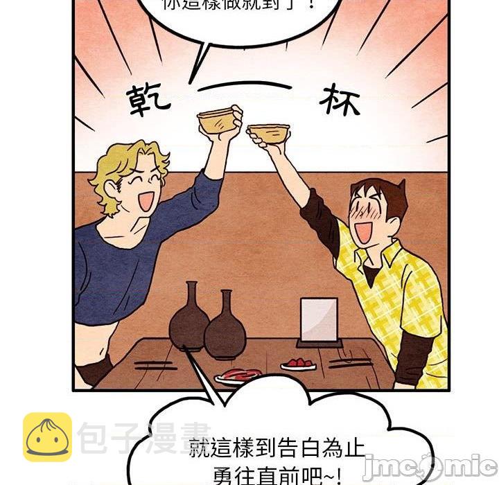 超自然恋爱漫画,第15话2图