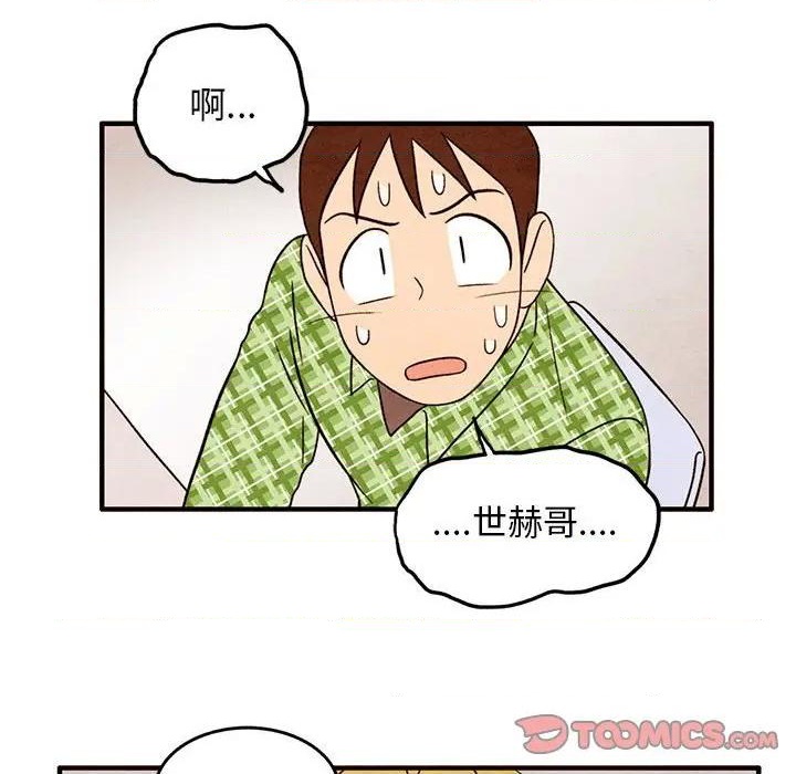 超自然行动漫画,第32话2图