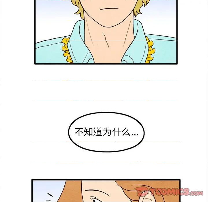超自然恋爱漫画,第25话2图