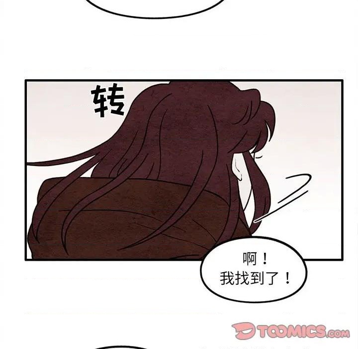 超自然恋爱漫画,第48话2图