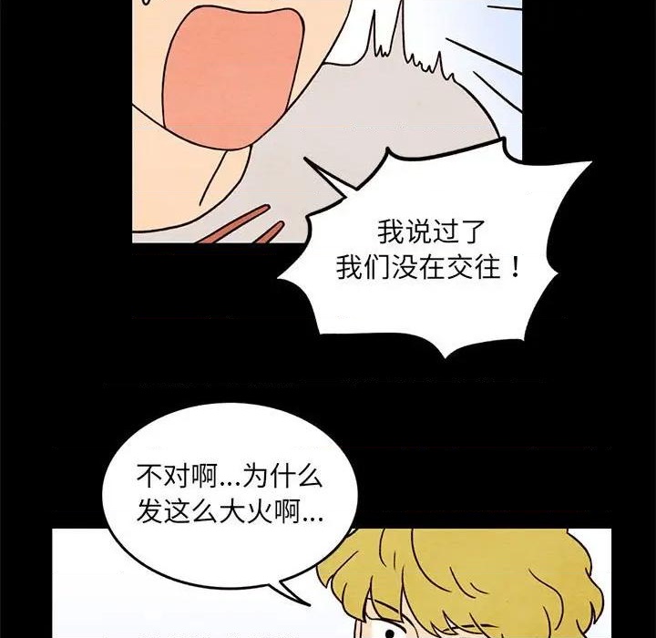 超自然恋爱漫画,第35话1图