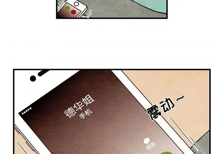 超自然之恋舞台剧漫画,第56话1图