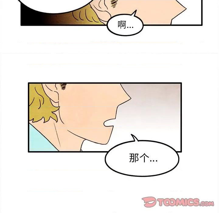 超自然恋爱漫画,第25话2图