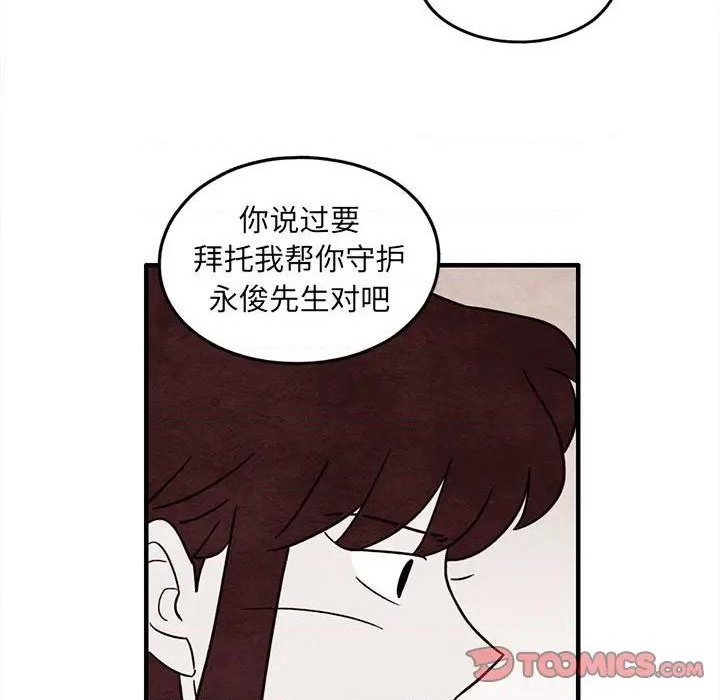 超自然恋爱漫画,第42话2图