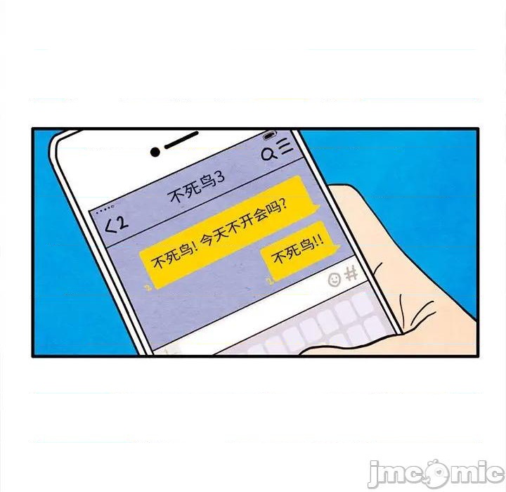 超自然恋爱漫画,第16话1图