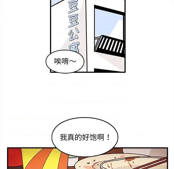 超自然恋爱漫画,第29话1图