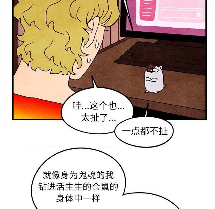 超自然恋爱漫画,第20话1图