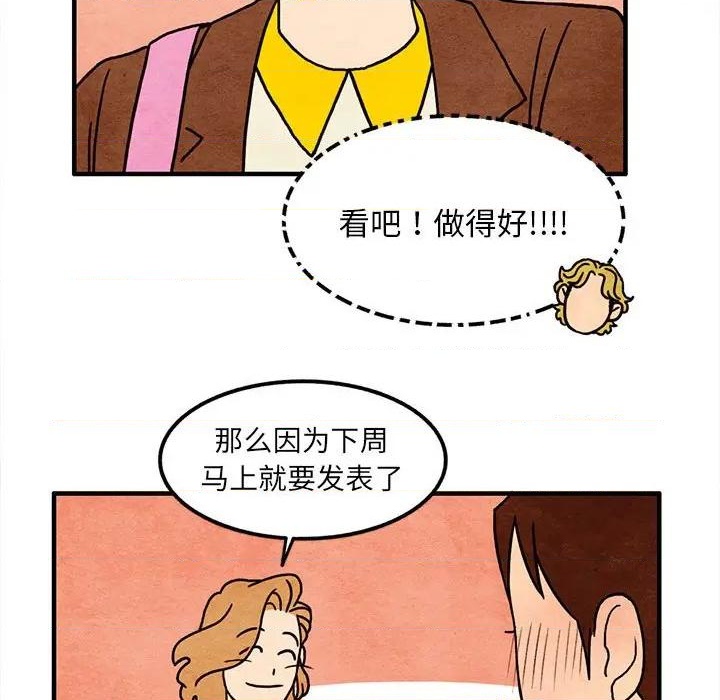 超自然恋爱漫画,第13话2图