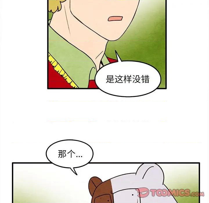 超自然恋爱漫画,第31话2图