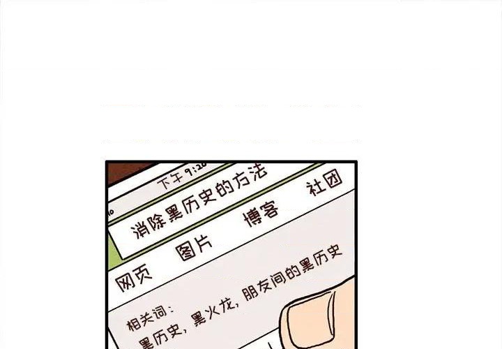 超自然恋爱漫画免费看漫画,第13话1图