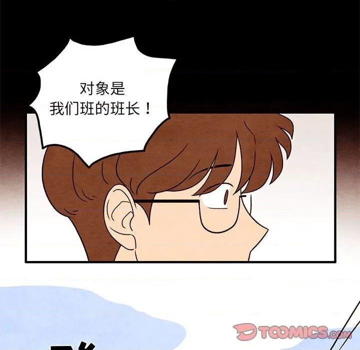 超自然恋爱商品漫画,第33话2图