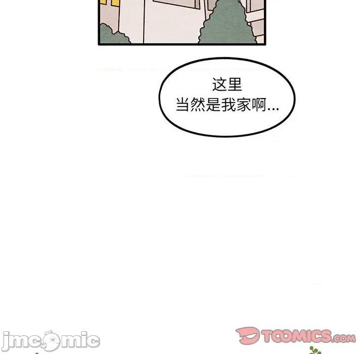 超自然恋爱漫画,第59话2图