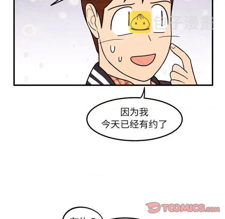 超自然恋爱漫画,第65话2图