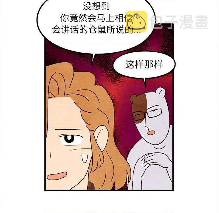 超自然恋爱漫画,第25话2图