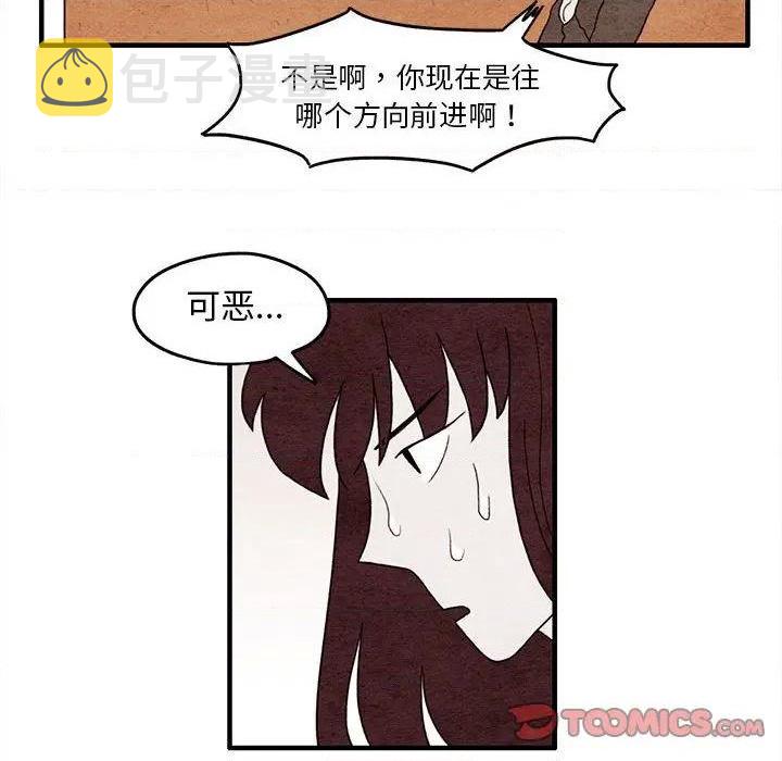 超自然恋爱漫画,第9话2图