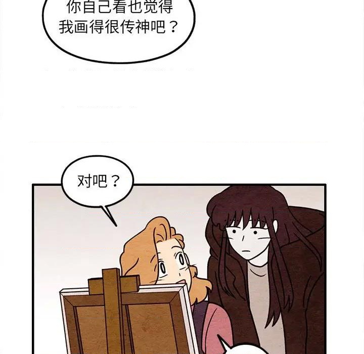 超自然恋爱漫画,第47话2图
