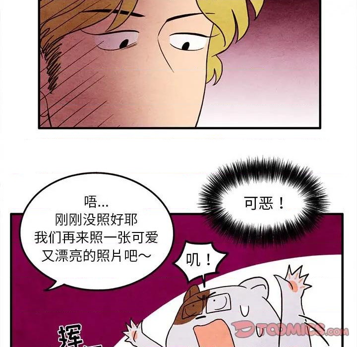 超自然恋爱漫画,第19话2图