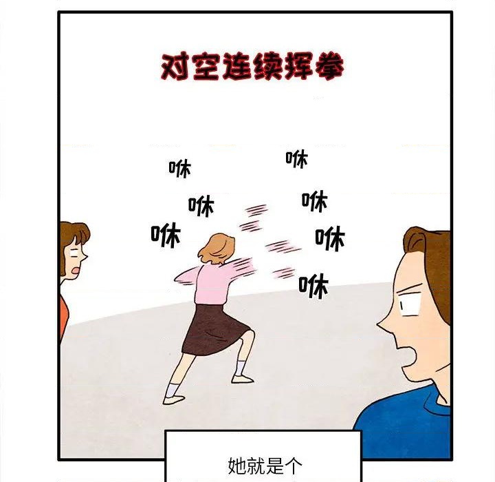 超自然恋爱漫画,第2话1图
