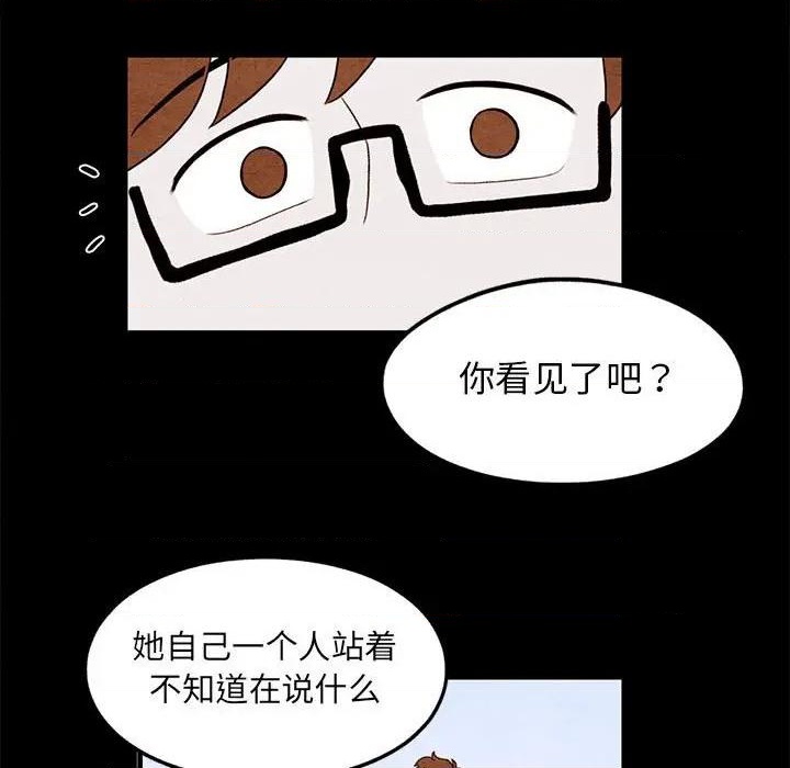 超自然恋爱漫画,第20话2图