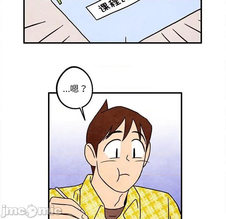 超自然恋爱漫画,第13话1图