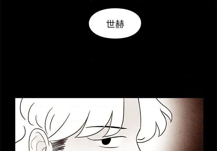 超自然恋爱漫画免费看漫画,第34话2图