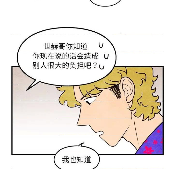 超自然恋爱漫画,第41话1图