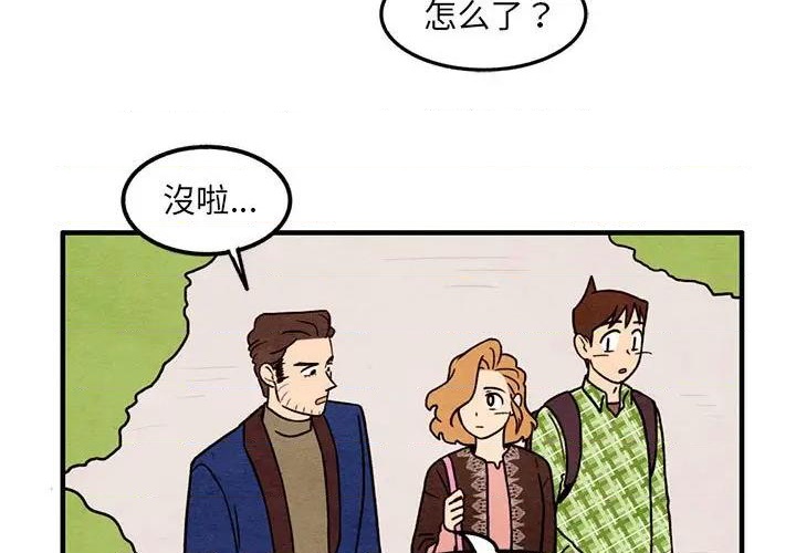 超自然武装当哒当漫画在线观看漫画,第36话1图