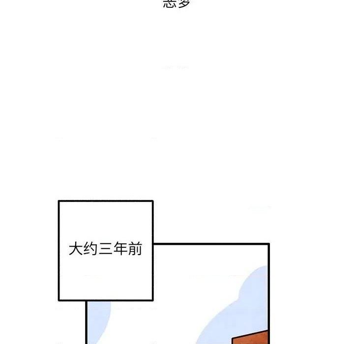 超自然事件之坠龙事件电影完整版漫画,第51话1图