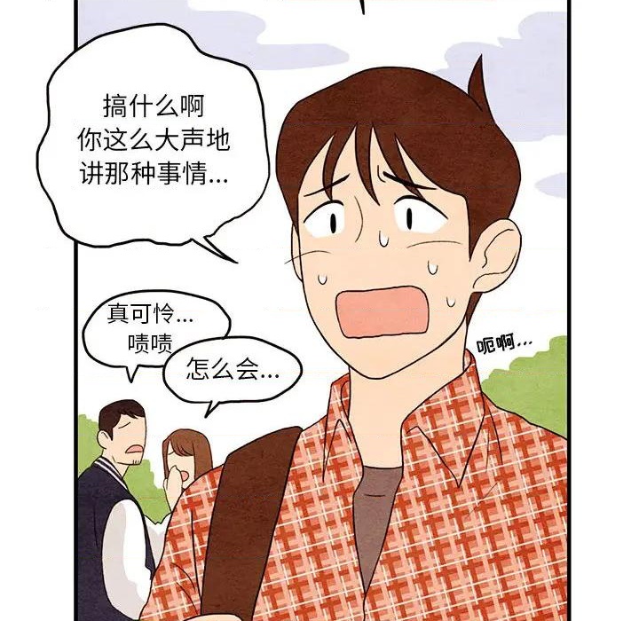 超自然恋爱漫画,第1话1图