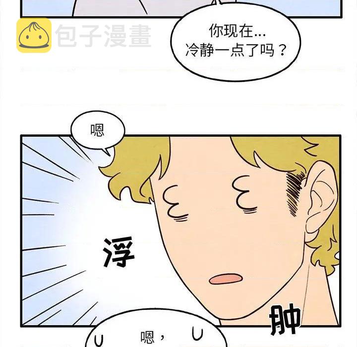 超自然恋爱漫画,第29话2图