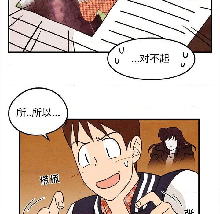 超自然变形动物图鉴电子版漫画,第24话1图