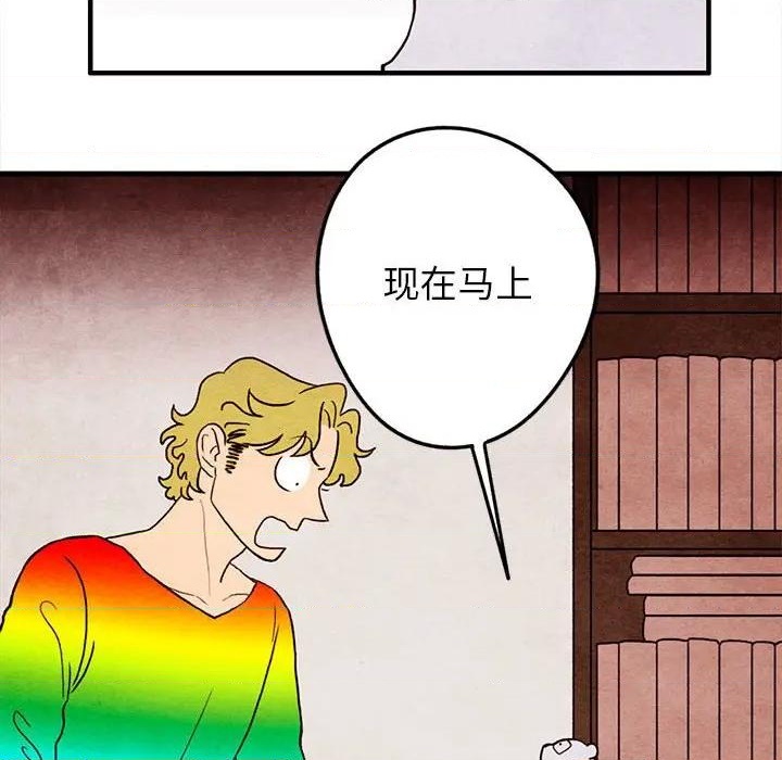 超自然恋爱漫画,第19话1图