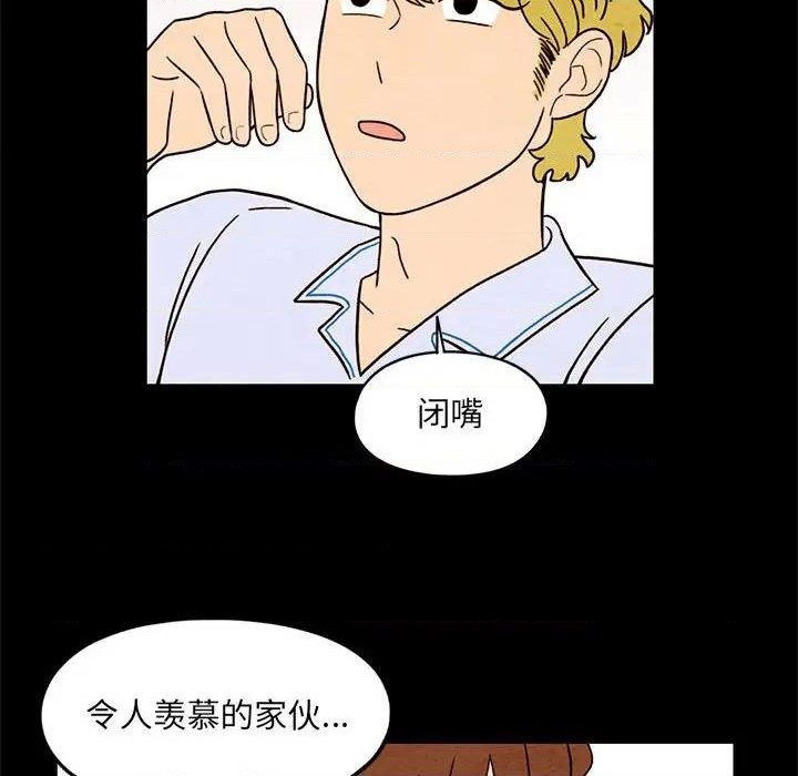 超自然恋爱漫画,第33话2图