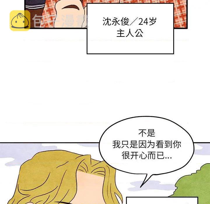 超自然恋爱漫画,第1话2图